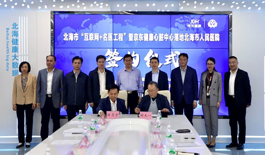 Chen Zhiyu, President of Beihai People’s Hospital (front row, left) and Hu Dayi, Director of JD Health’s heart center (front row, right) on the cooperation signing ceremony.