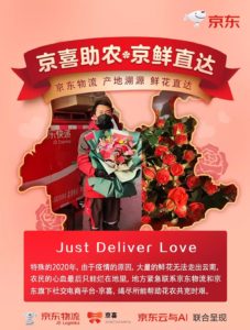Jointed efforts of JD Logistics, Jingxi, JD Cloud&AI on direct flower delivery from Yunnan