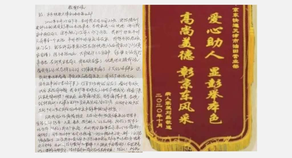 Ms. Liu’s appreciation letter and flag