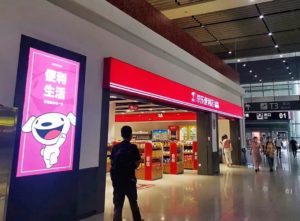 JD Opens Convenience Stores inside Airport