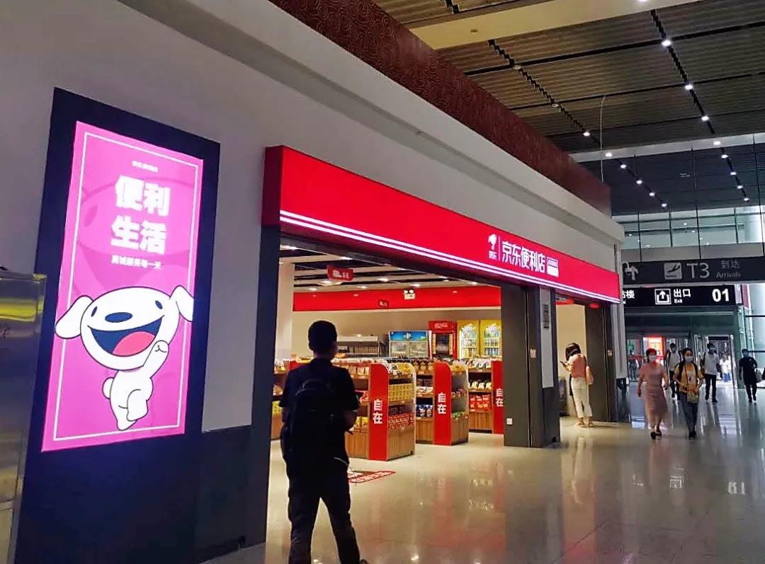JD Opens Convenience Stores inside Airports