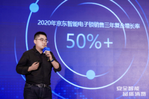 Qiang Yue, head of smart home, JD Home and Life