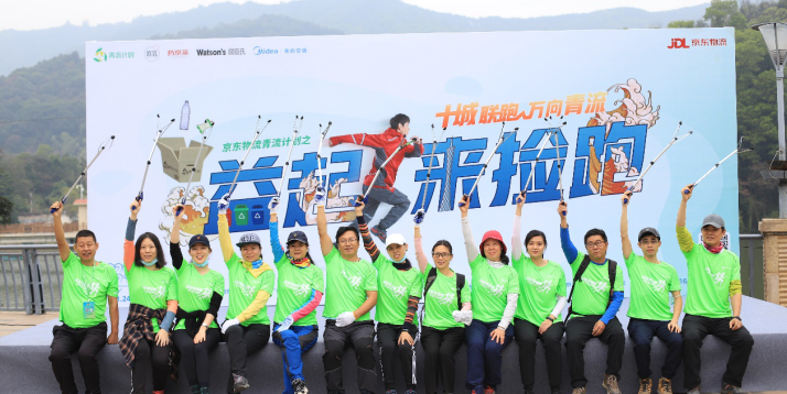 JD’s Green Stream “Plogging” Event Kicks Off in Guangzhou to Promote Sustainable Lifestyle