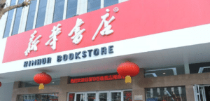 JD Logistic to Help Henan Xinhua Bookstores Build Smart Logitics Network