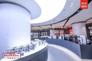 JD Empowers Duty Free Industry Through Supply Chain and Digitalization