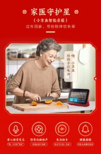 JD Health introduced tailor-made telehealth services targeted at elderly users