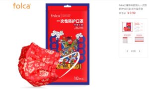 Sales of Chinese New Year-themed facemasks are surging on JD.com.