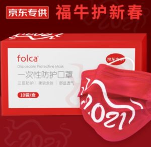 JD Health worked with a manufacturer to produce limited edition facemasks in red, with “2021”