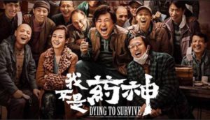 A film poster of “Dying to Survive”