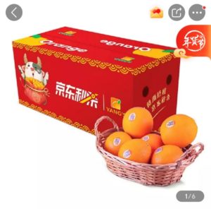 JD Co develops Oranges Gift Box with Yang's Fruit