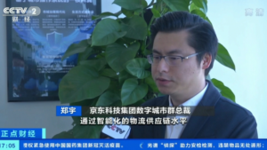 Yu Zheng, President of Intelligent Cities Business, JD Technology