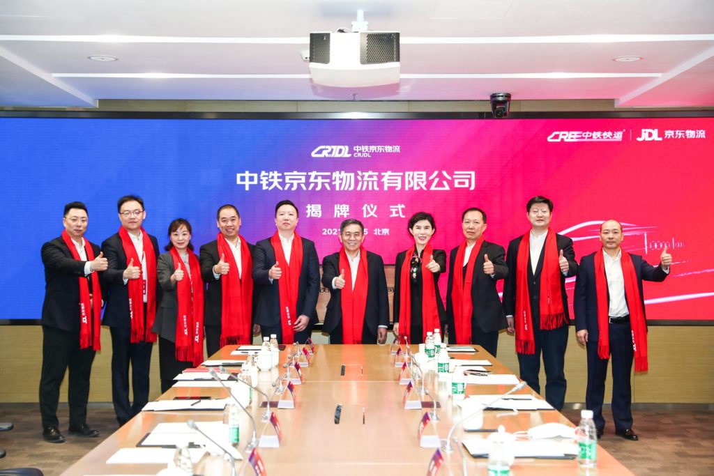 China Railway Express Co., Ltd. (CRE) and JD Logistics (JDL) announced the establishment of a joint stock company, China Railway JD Logistics Ltd.