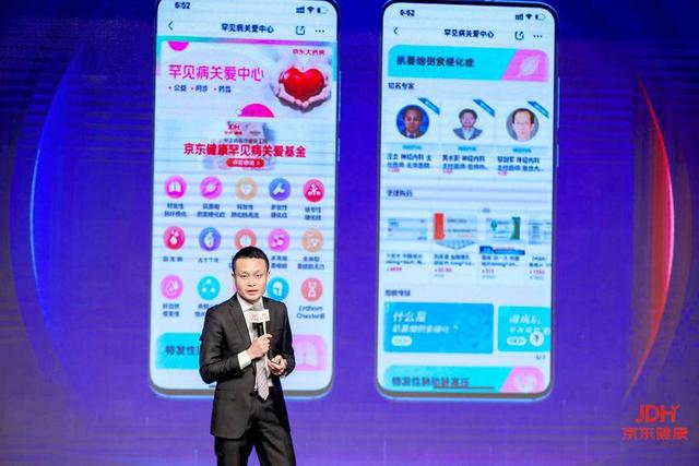 Enlin Jin introduces the Rare Diseases Center on JD Health’s platform