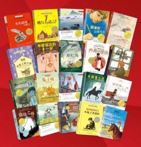 JD Books Introduce Newbery Medal Book Set in Collaboration with 8 Publishers