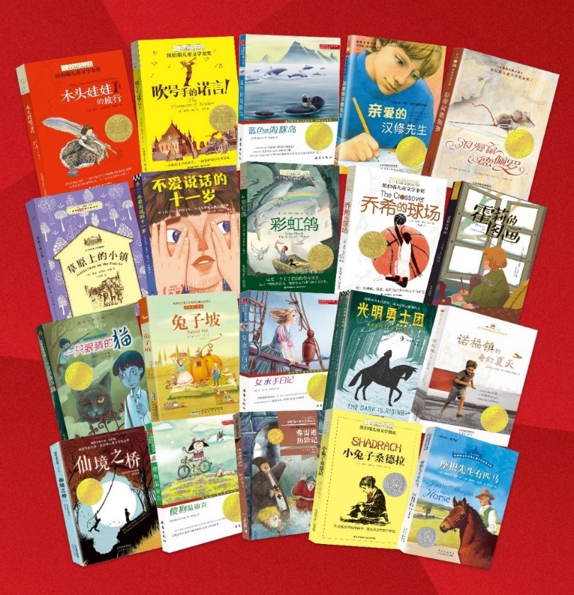 Newbery Medal-winning children’s books introduced online on Apr. 23.
