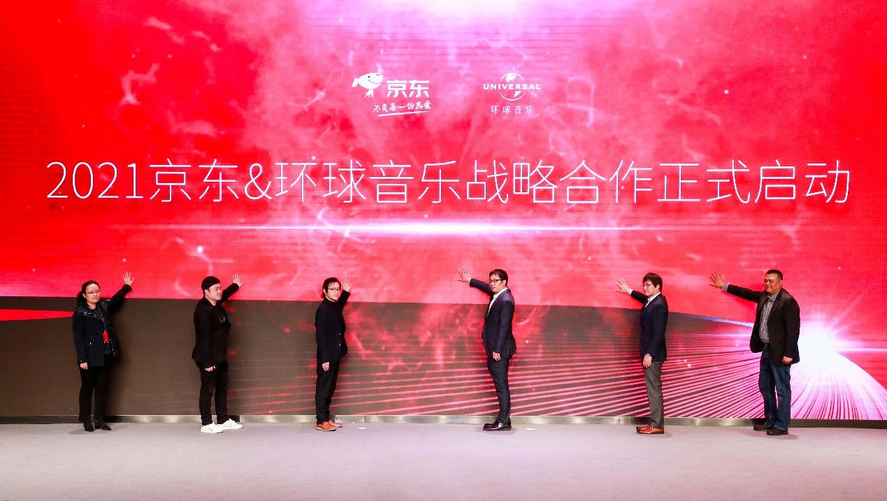 Garand Wu, managing director of Universal Music China (third from left) and Simon Han, vice president of JD.com (third from right) on the cooperation launch ceremony 