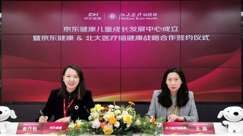 JD Health and PKUcare Brain Health,Fangyi Jin (left) and Lei Wang (right) at the signing ceremony
