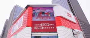 Hefei Welocmes JD's Second E Space Store