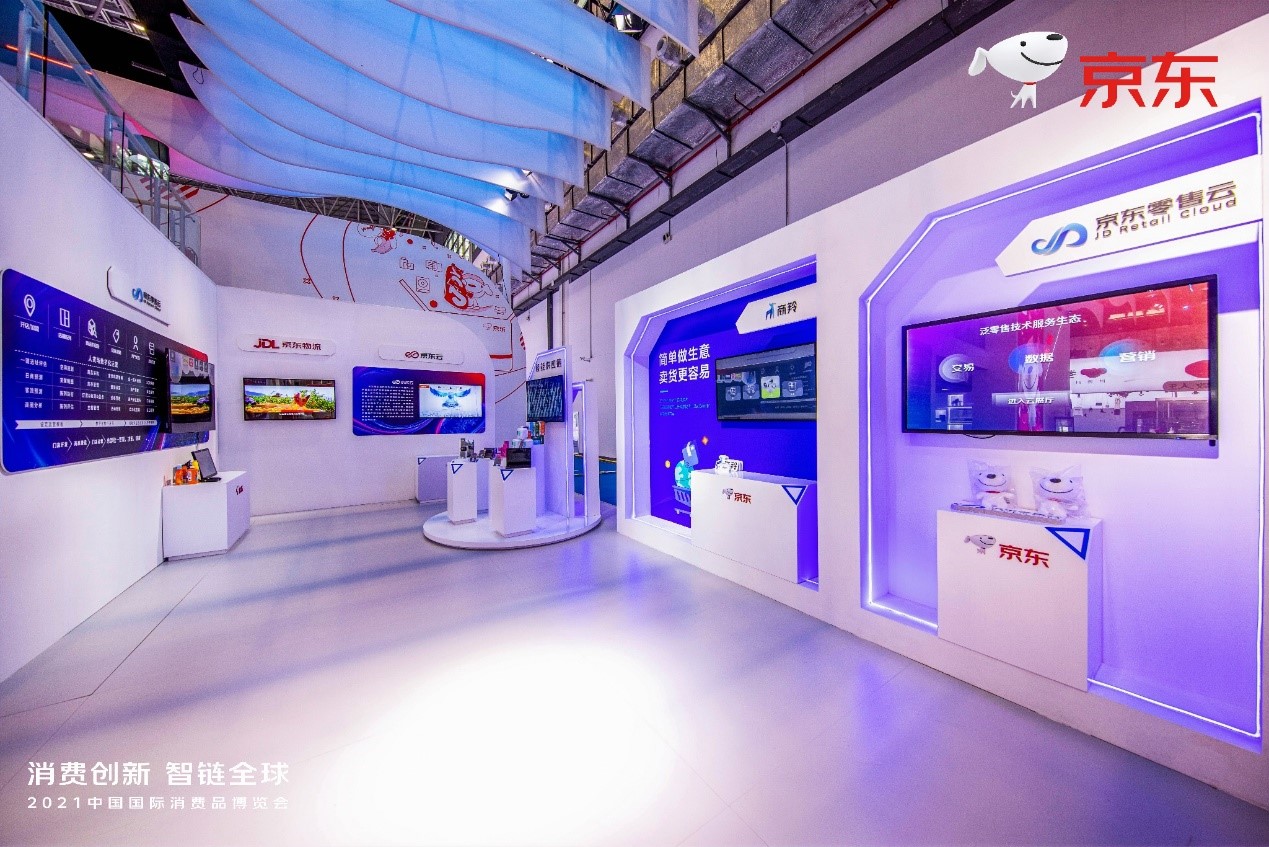 JD Retail Cloud Participates in Hainan Expo, Opening Up Capabilities