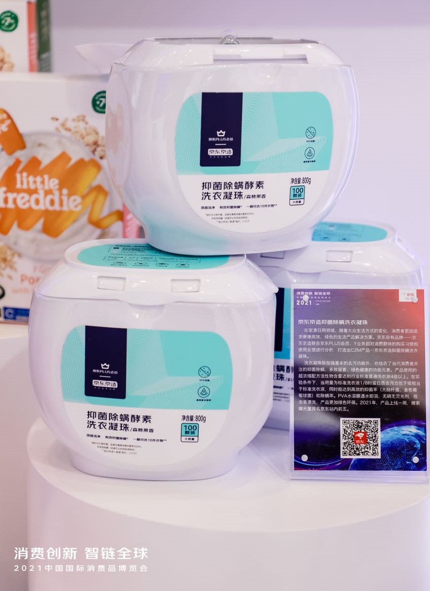 We released a JD’s private label brand J.Zao C2M product, the laundry capsule,