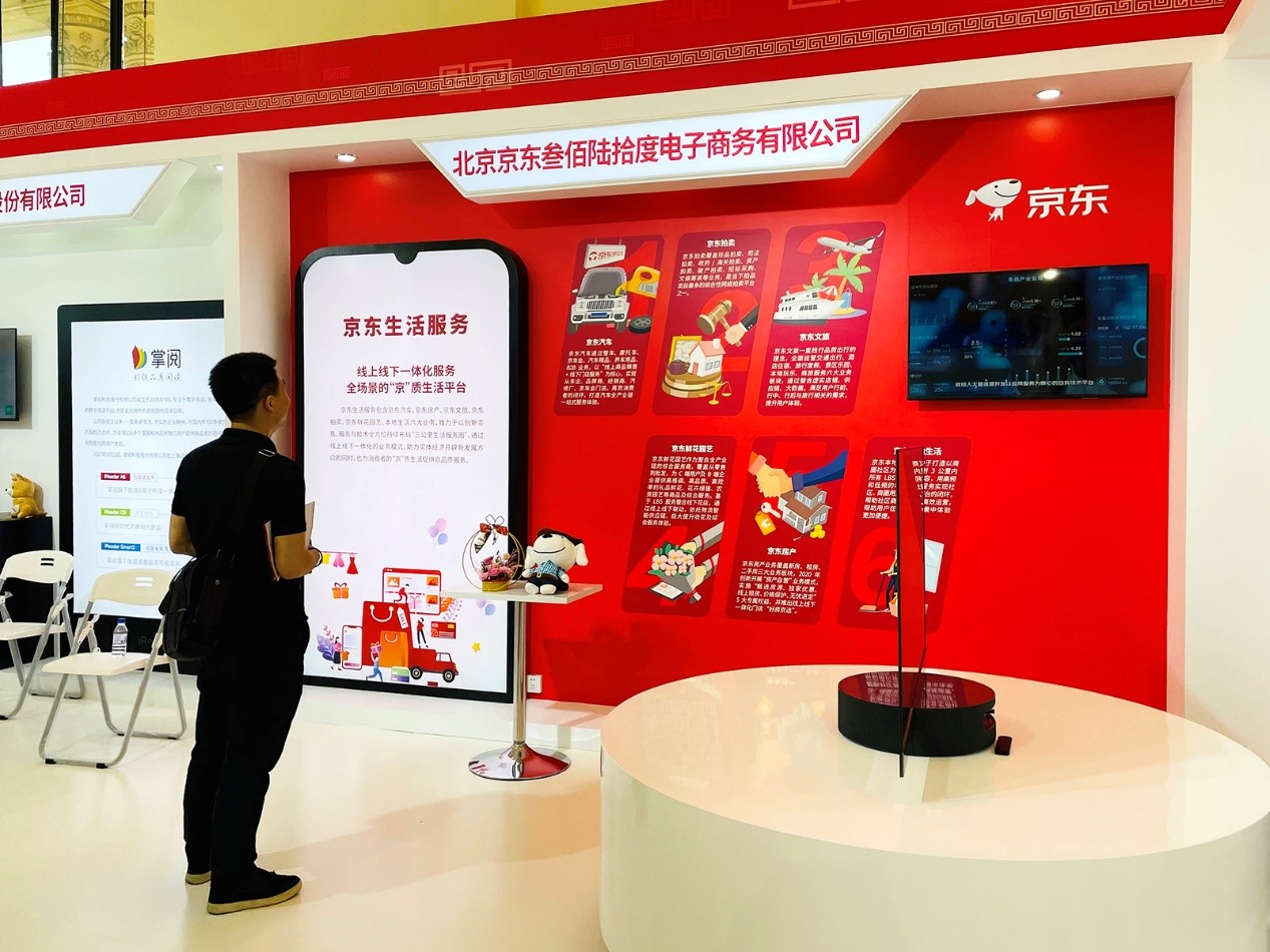 JD Life and Service Booth at the China Brand Exposition 2021