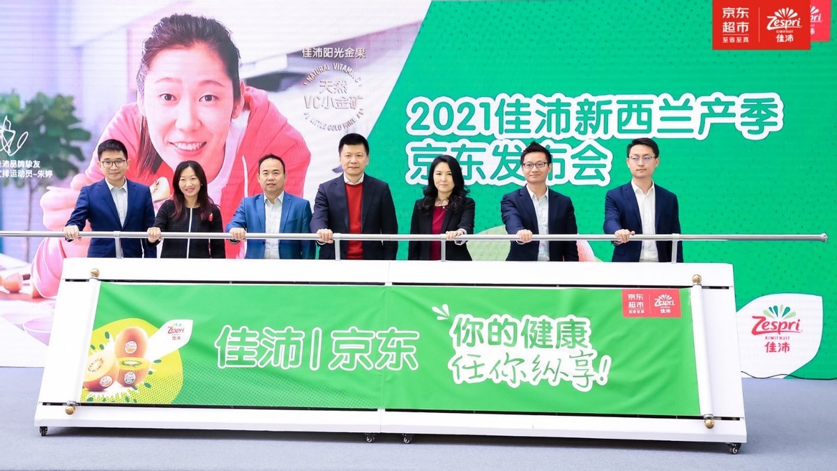 Shijie Jiang (middle); Tao Lu, sales director of Zespri China (third from left); Guohui Huang, marketing director of Zespri’s Greater China region (second from left); and Xiang Gao, e-commerce director of Zespri China, kicked off a new kiwifruit sales session at JD, along with Carol Fung (third from right); Wei Ye, head of JD Fresh (second from right) and Xiaozhou Zhou (fruits department head at JD Fresh) on April 23rd at JD headquarters.