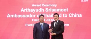 Photo shows Ambassador of Thailand to China Arthayudh Srisamoot accepting the Excellent Cooperation Partner Award from Xu Hejian, Director of the Information Office of the Beijing Municipal Government