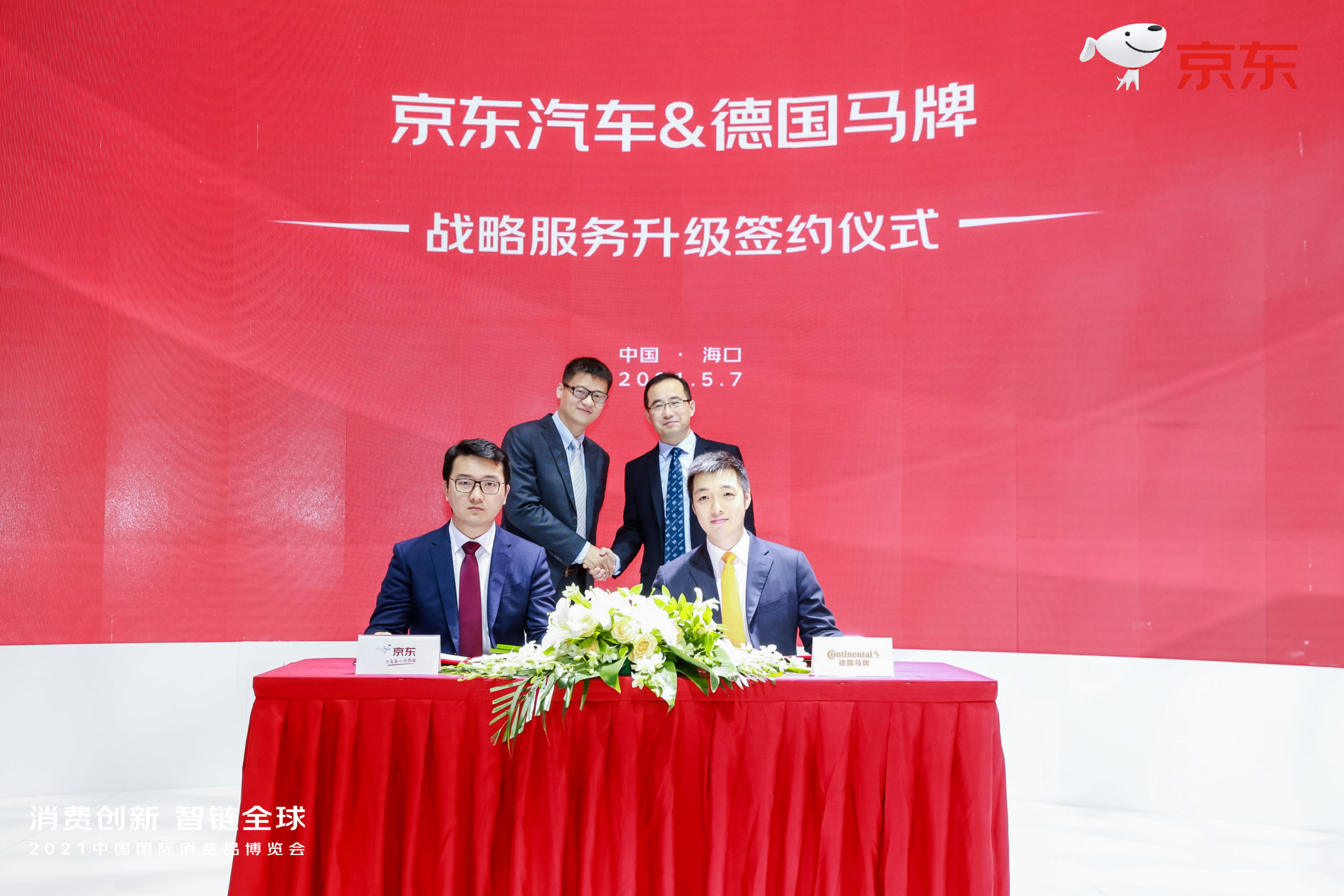From left to right:   Minxian Wang, general manager, self-operated automotive products, JD Auto;Qin Miu, vice president and head of life & service business division of JD.com; Yifeng Zhao, e-commerce department, Continental China; Mingyou Tang, head of sales, Continental China.