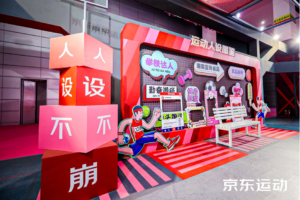 JD booth at the Wuxi Marathon