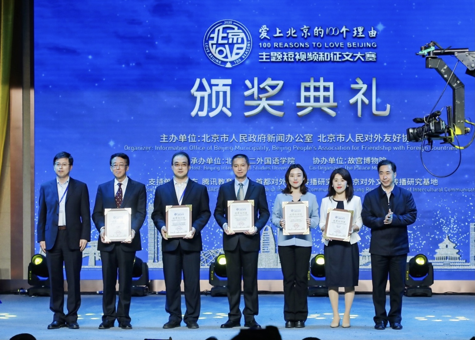 Representatives from JD.com, China Radio International, Beijing International Studies University, Pubilicity Department of Beijing's Dongcheng District, Beijing People's Association for Friendship with Foreign Countries rewarded as "Excellent Organizations"