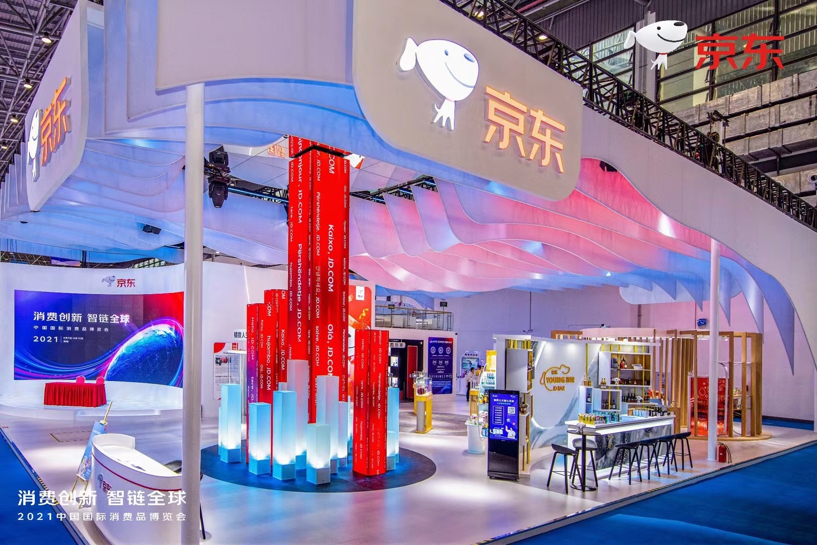 JD.com, has an exhibition booth in partnership with top brands from around the world, as well as a range of events and initiatives to take place during the expo.