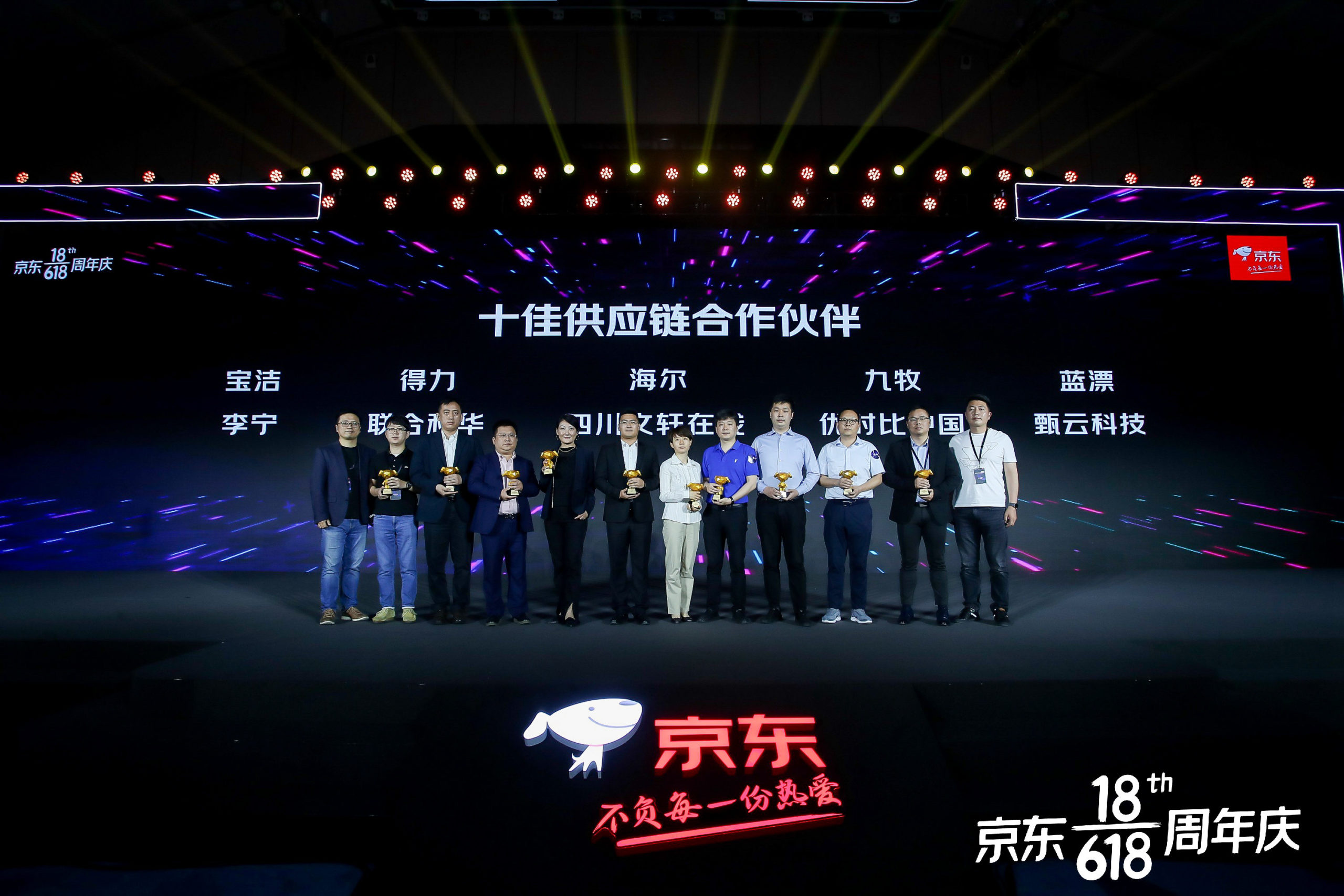 Representatives from P&G, Unilever, Li-Ning, Haier, Deli, JOMOO, Lam pure, winxuan.com, UCB China, and Zhenyun Technology receiving awards