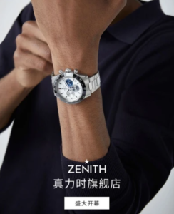 Zenith Launches New Flagship Store on JD.com