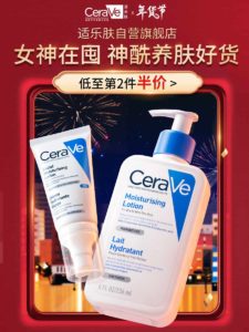 CeraVe Doubled its Sales on JD.com in 2021 YOY