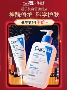 CeraVe Doubled its Sales on JD.com in 2021 YOY