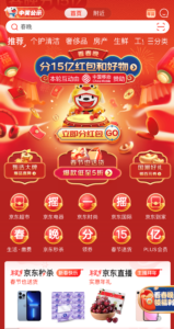 JD.com's App Hosted 69.1 Billion Interactions and Gifted $240 Million During Spring Festivel Gala 2022