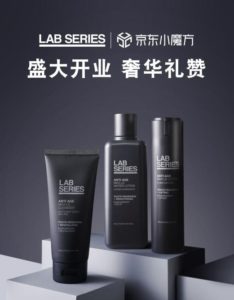 Estee Lauder's Male Skin Care Brand,LAB SERIES, Unveils Flagship Store On JD