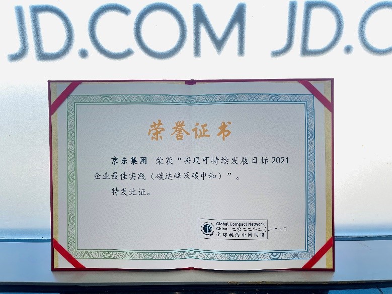 JD.com’s Carbon Reduction Efforts Recognized by Global Compact Network China