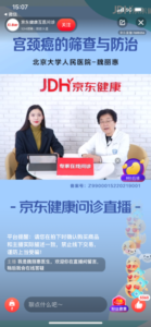 JD Donates HPV Self Test Kits and Hygiene Goods to Women in Rural Sichuan