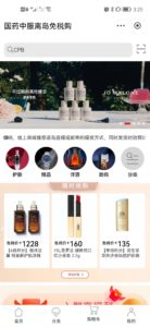 China National Service Corporation Opens Duty Free Stores on JD Worlwide