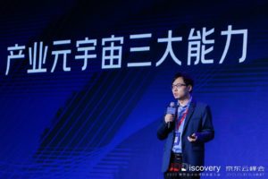 Dr. Tao: JD.com to Build Capacities for Industrial Metaverse Focusing on Supply Chain