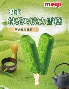 Ice Cream Sales on JD Stay Hot amid Summer Heat