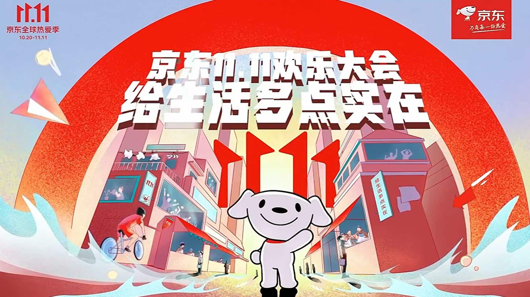 JD.com Supports Merchants’ Growth during Singles’ Day Grand Promotion