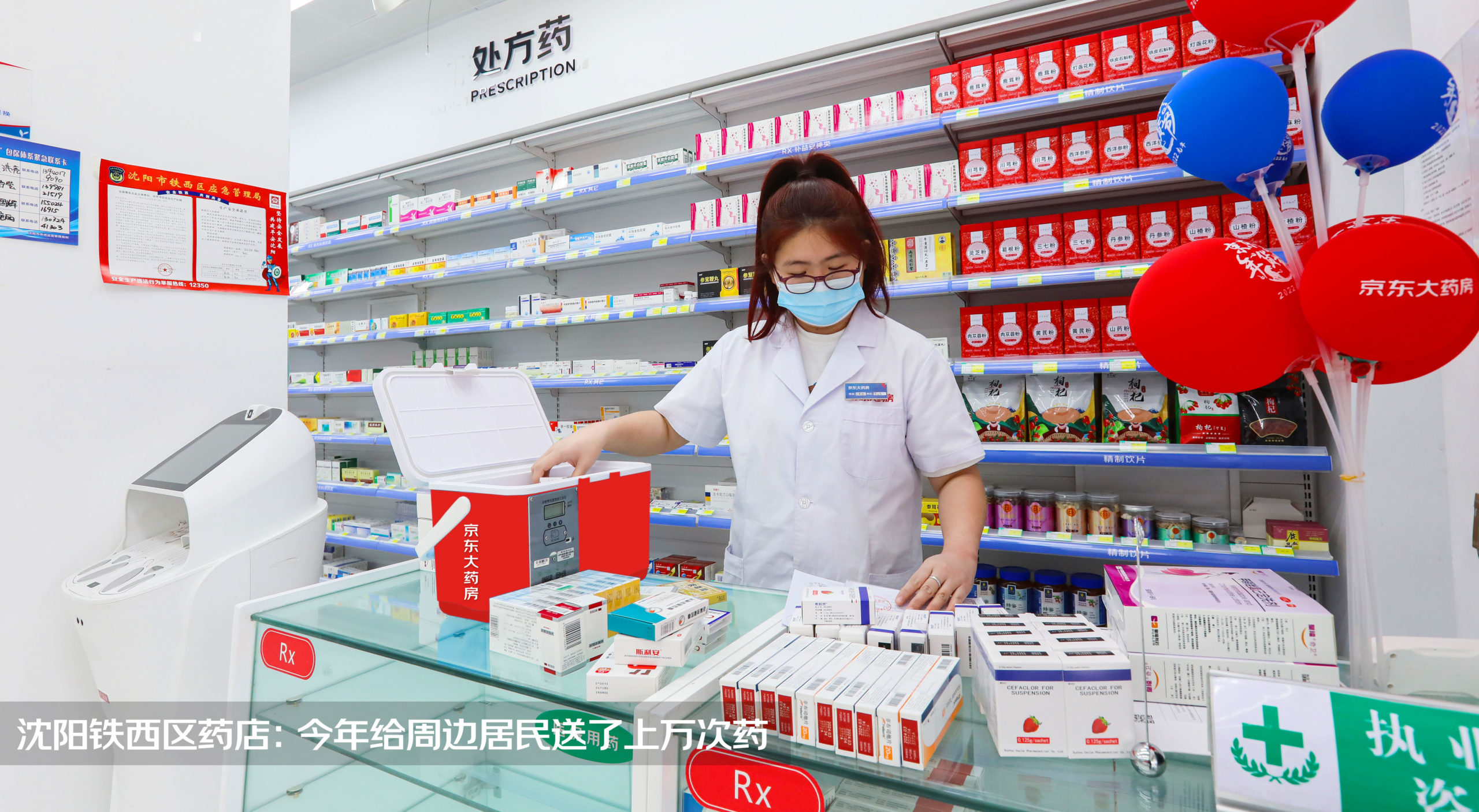 JD Health: Diversified Demands Drove Growth during 2022 Singles’ Day Grand Promotion