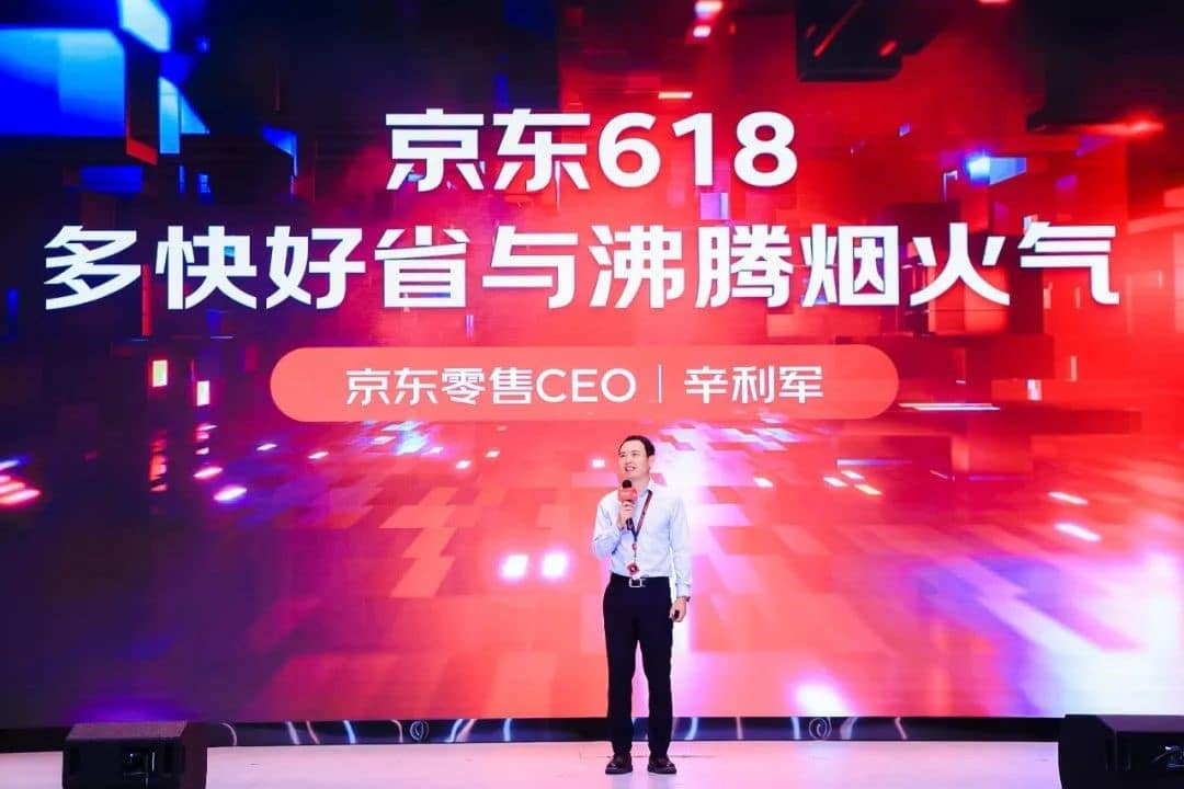 JD.com’s 618 Grand Promotion 2023: Industry’s Largest Investment, Record-High Merchants, Straightforward Discount Offering and More