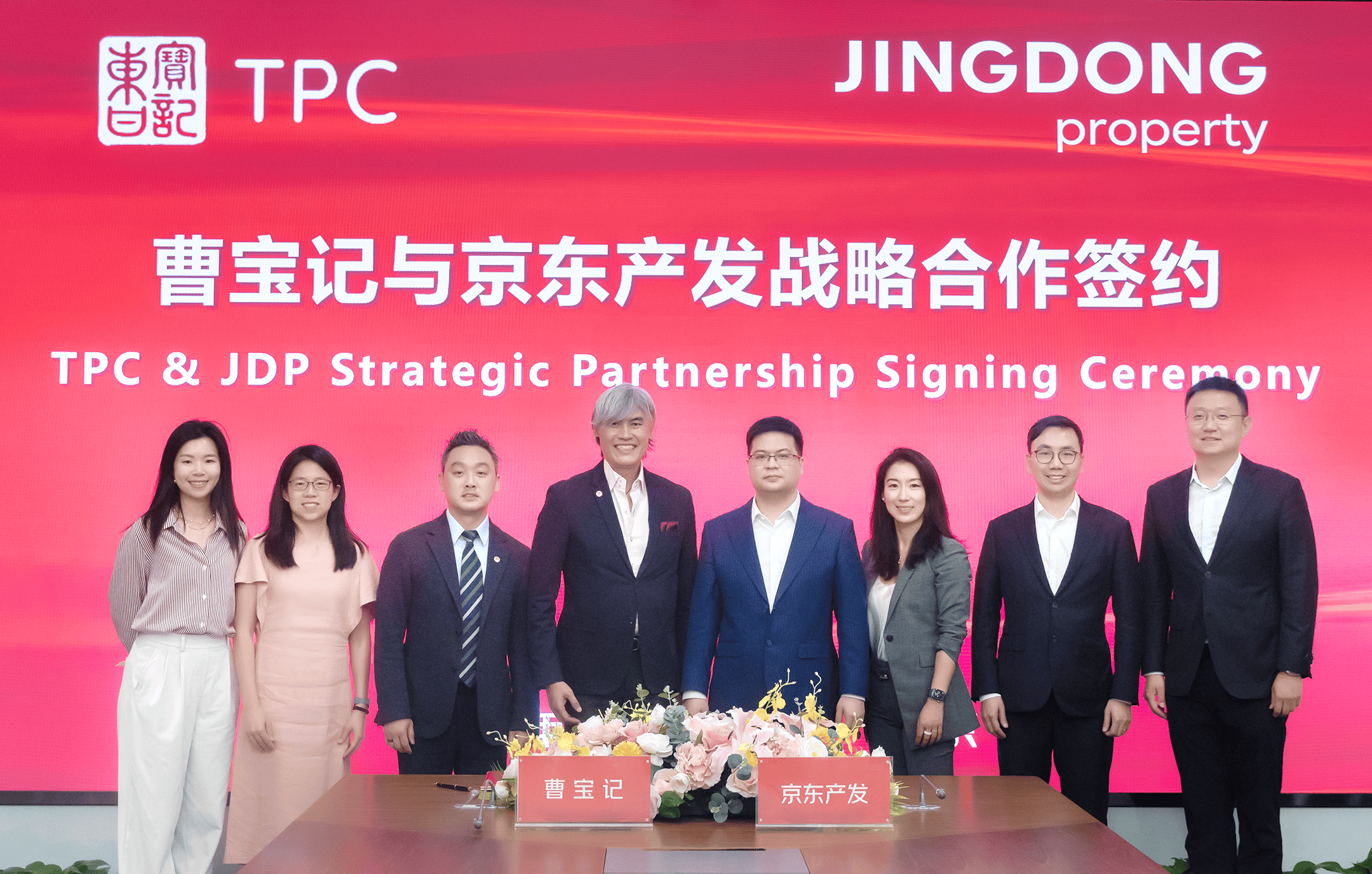 JINGDONG Property and TPC (Tsao Pao Chee) Agree to Explore Southeast Asian Food Supply Chain and Infrastructure Fund JINGDONG Property and TPC (Tsao Pao Chee) Agree to Explore Southeast Asian Food Supply Chain and Infrastructure Fund